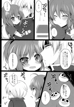 Page 17 of Arletsume!