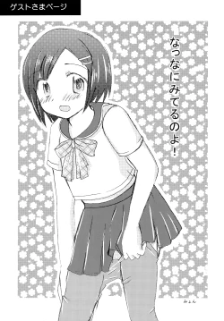 Page 21 of Hamabe no Ikimono.