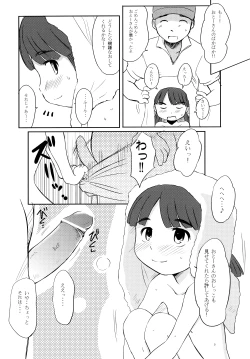 Page 7 of Hamabe no Ikimono.