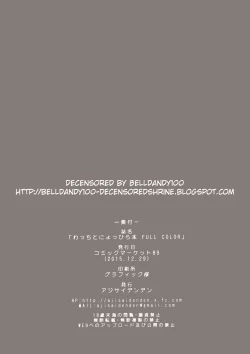 Page 24 of Wacchi to Nyohhira Bon FULL COLOR