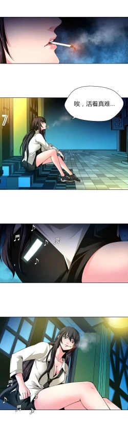 Page 13 of Twin Slaves Ch.1-4