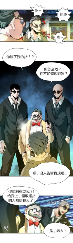 Page 30 of Twin Slaves Ch.1-4