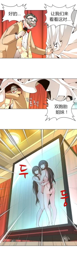 Page 5 of Twin Slaves Ch.1-4