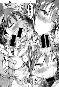 Page 12 of おねだり里緒ちゃん