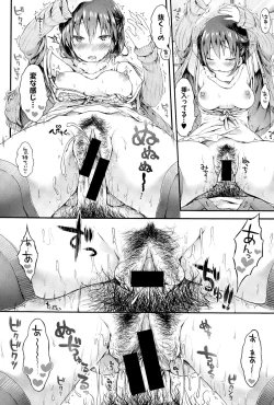 Page 18 of おねだり里緒ちゃん