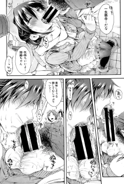 Page 9 of おねだり里緒ちゃん