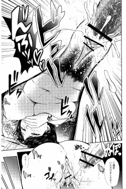 Page 208 of Mitsueki no Uzu