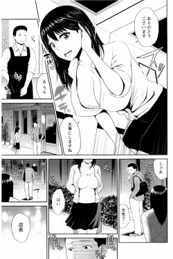 Page 50 of Mitsueki no Uzu