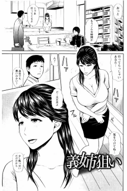 Page 6 of Mitsueki no Uzu