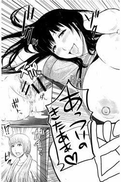 Page 96 of Mitsueki no Uzu