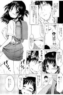 Page 24 of Tsuri Suka Shoujo to Sex Suru Houhou