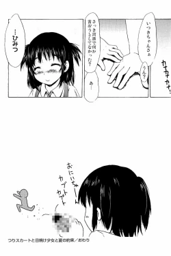 Page 37 of Tsuri Suka Shoujo to Sex Suru Houhou