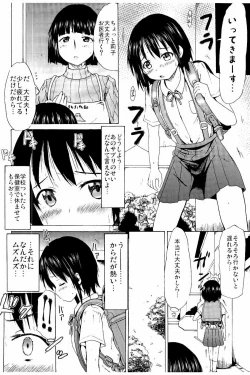 Page 7 of Tsuri Suka Shoujo to Sex Suru Houhou