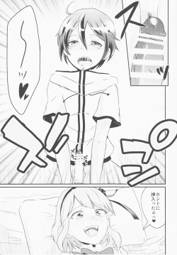 Page 12 of Kokonotsusan no Ochinpo o Mendou Miteageru Hon