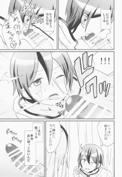 Page 8 of Kokonotsusan no Ochinpo o Mendou Miteageru Hon