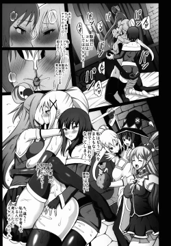 Page 17 of Kono Subarashii Inmu ni Syukufuku o!