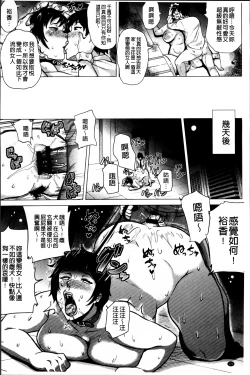Page 124 of Dosukebe ! Oniku-Carnival