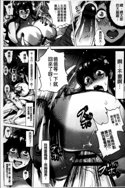 Page 133 of Dosukebe ! Oniku-Carnival