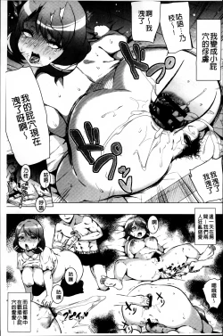 Page 161 of Dosukebe ! Oniku-Carnival