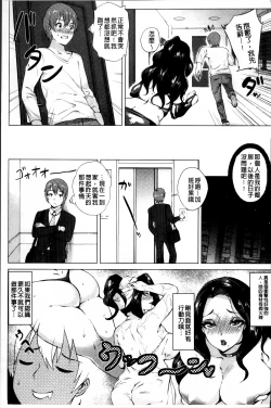 Page 29 of Dosukebe ! Oniku-Carnival