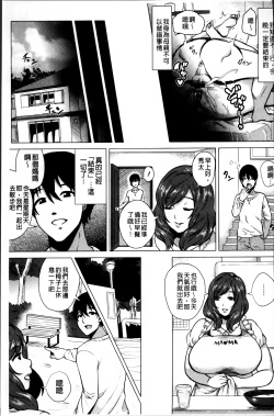 Page 57 of Dosukebe ! Oniku-Carnival