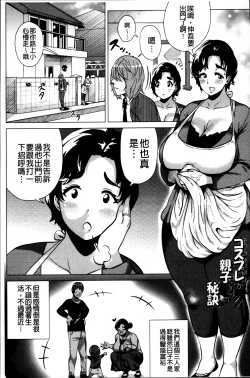Page 87 of Dosukebe ! Oniku-Carnival