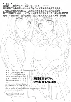 Page 21 of AND THEY LIVED happily ever after... 002