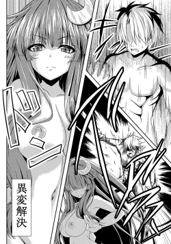 Page 25 of Touhou Ryourintan san