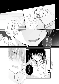 Page 1 of 6巻ありがとうございます「そうゆうこと」!!