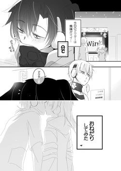 Download おねだりCute