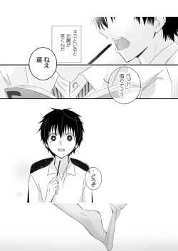 Page 1 of おめざめにゅう