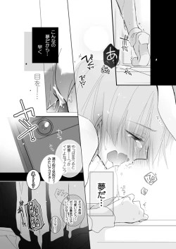 Page 27 of うさぎさんドリーミング