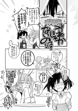 Page 3 of うさぎさんドリーミング