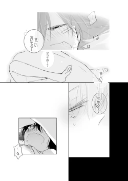 Page 3 of 泣き虫アクターさん