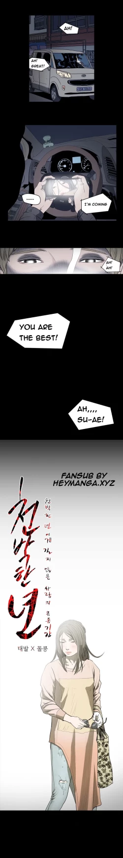 Page 206 of Kitsch | Disrespectful Bitch Ch. 1-69