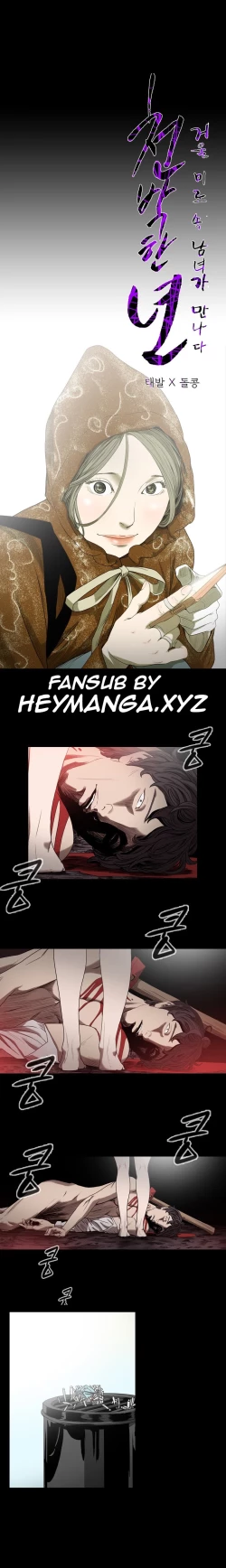 Page 329 of Kitsch | Disrespectful Bitch Ch. 1-69