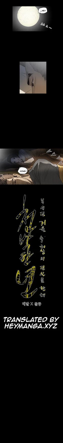 Page 573 of Kitsch | Disrespectful Bitch Ch. 1-69