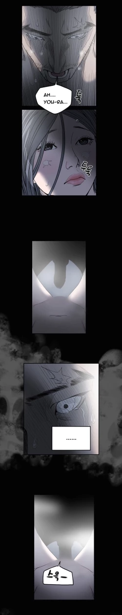 Page 580 of Kitsch | Disrespectful Bitch Ch. 1-69