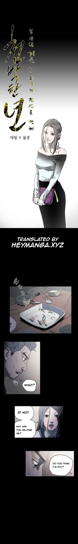 Page 599 of Kitsch | Disrespectful Bitch Ch. 1-69