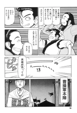 Page 113 of Shimizu Kiyoshi no H na Hon