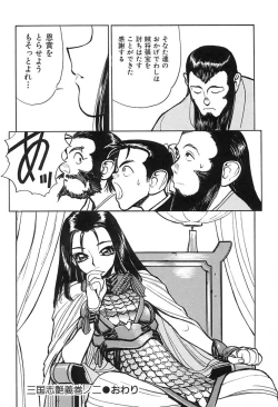 Page 125 of Shimizu Kiyoshi no H na Hon