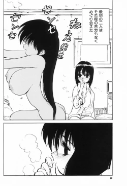 Page 27 of Shimizu Kiyoshi no H na Hon