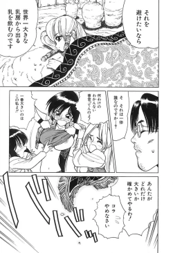 Page 34 of Shimizu Kiyoshi no H na Hon