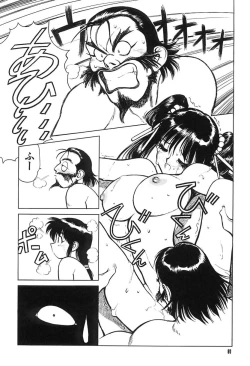 Page 94 of Shimizu Kiyoshi no H na Hon