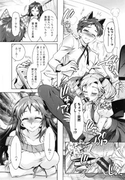 Page 166 of Boku ga Geinou3shimai no Seidorei ni Natta Kekka