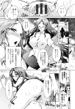 Page 22 of Boku ga Geinou3shimai no Seidorei ni Natta Kekka