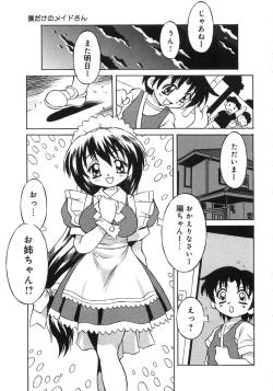 Page 105 of Niku Benki Chuuihou!