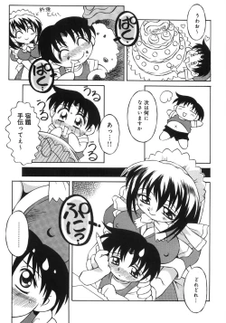 Page 109 of Niku Benki Chuuihou!