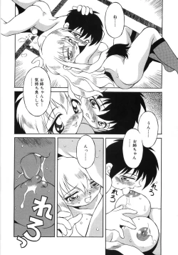 Page 144 of Niku Benki Chuuihou!