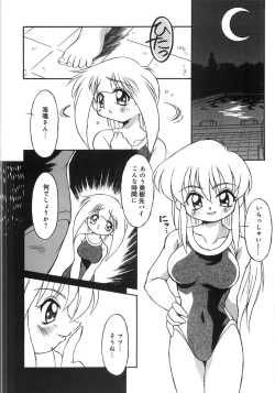 Page 156 of Niku Benki Chuuihou!